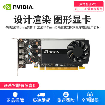 ӢΰNVIDIA Quadro P620 P1000 P2000 P2200 GDDR5 3DģGPUȾƽƻͼרҵͼԿȫԿ NVIDIA T1000 4G