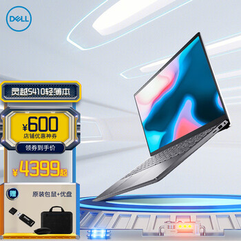 戴尔dell灵越541014pro14英寸11代标压酷睿轻薄高色域全面屏办公商务