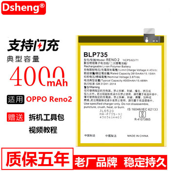 dshengopporeno2电池大容量reno二全新官方手机电板手机内置电芯oppo