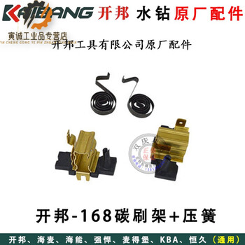 定制开邦6168水钻机原厂配件海能强悍工程钻转子麦得堡kba离合器 168a
