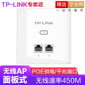 Tp Link 5g无线ap面板全屋wifi覆盖套装双频千兆分布式子母poe Ac一体化路由器4个ap1900gi 5口路由r470gp颜色备注 惊鸿美品