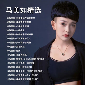 威敦马美如刘妍专辑歌曲汽车用车载cd光盘碟高品质无损音质碟陕北民歌