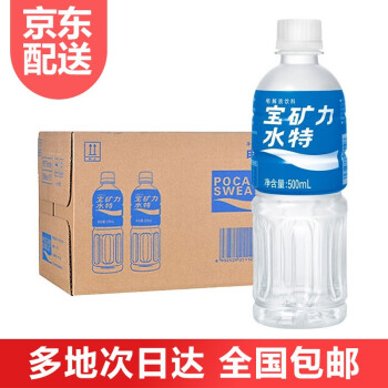 宝矿力水特pocari Sweat 电解质运动型饮料500ml 15瓶整箱装年货送礼 图片价格品牌报价 京东