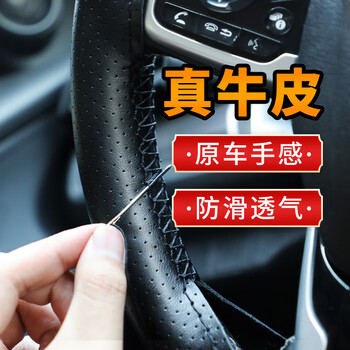 佐佑众工真皮汽车方向盘套手缝四季通用透气防滑牛皮通用车把套 真