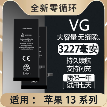 【原装】适用于iphone13promax大容量官方原装13mini 苹果13电池 优质