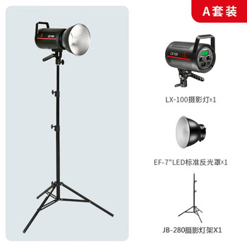 金贝Lx100专业直播补光灯Led常亮灯太阳灯柔光摄影灯100W摄影棚拍照灯视频灯儿童拍照Lx-100  Led摄影灯+2.8M灯架【图片价格品牌报价】-京东