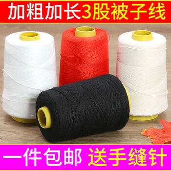 朗栩莲针线手工线针线包家用缝补缝被子线手缝缝衣服线粗线手缝线宝塔线黑色一卷 超大卷线【大针 针瓶】好质量