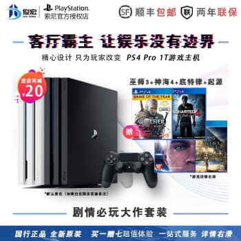 索尼 Sony 国行ps4游戏机ps4 Pro 1t高清家用电视游戏机自营同款支持vr Ps4pro1t 剧情必玩大作套餐神海4等预定pro 1t