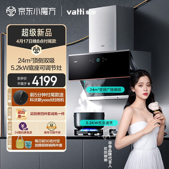 使用后吐槽：华帝变频油烟机i11193+90B质量怎么样，真实评测一个月