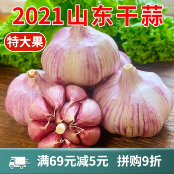 果王緣超大山東大蒜幹蒜頭5斤裝紫皮新鮮臘八蒜2021金鄉蒜種子2500g