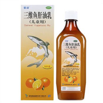 星鲨 三维鱼肝油乳 儿童用 500g/盒用于预防和治疗因儿童维生夜盲症眼