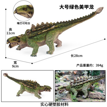 oenux美甲龍恐龍模型仿真動物大號埃德蒙頓甲龍多刺甲龍兒童玩具178