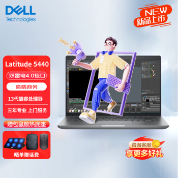 DELL Latitude 5440 14Ӣ߶ð칫ᱡխ߱ʼǱᱡ  »Сi5-1340P 16G 512̬ Iris Xe1920*1080 