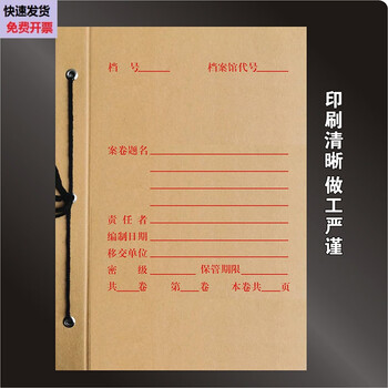 重庆城乡建设档案夹板新版城建无酸纸工程竣工资料装订牛皮纸封面 20