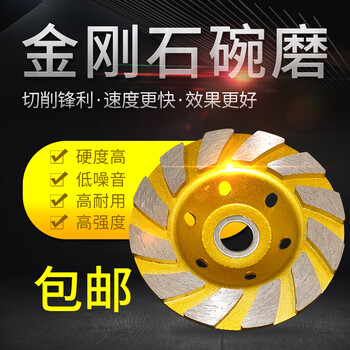 大理石石材金刚石碗磨轮水泥墙角磨片砂轮片100/125/磨盘地坪抛光 100