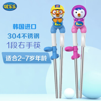 啵乐乐 Pororo 儿童筷子训练筷宝宝筷子学习筷子幼儿辅助筷儿童便携餐具304不锈钢紫色 图片价格品牌报价 京东