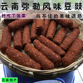 云南弥勒特产风吹豆鼓风味豆豉农家自制咸菜臭豆豉下饭菜10个发货