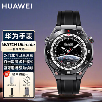 华为手表非凡大师watch ultimate百米潜水户外运动探险双向北斗卫星