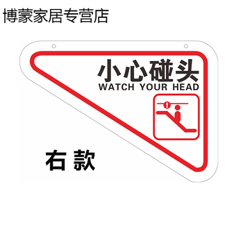 小心碰头装置自动扶梯提示牌扶梯防攀爬标志亚克力吊牌挂牌可定制03右