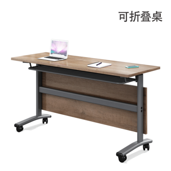 折叠会议桌台培训桌椅组合翻板哈堡长条桌带轮课桌椅条形桌会议室 B款1.2*0.4米