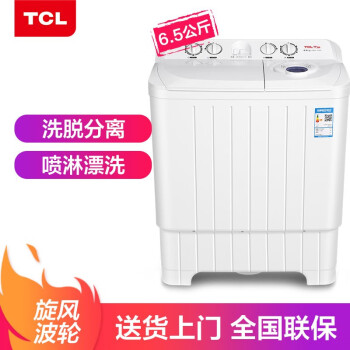 TCL 6.5 Զ˫ײϴ» ϴѷ 粨 Ưϴ ˮڣɫ XPB65-2228S