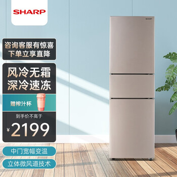 夏普sharp臻品216升三门家用冰箱风冷无霜节能低音深度锁鲜深冷速冻中