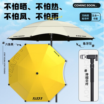 六鱼钓鱼伞501 遮阳防风雨防紫外线遮光透气万向黑胶伞布双弯厚太阳伞