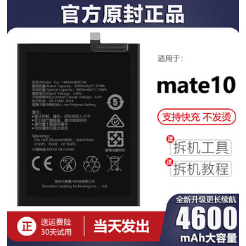 适用于华为mate10电池alp-al00手机电板大容量增强版 *mate10电池无