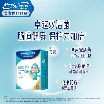 美赞臣安儿健儿童益生菌粉宝宝益生菌婴幼儿可用1gx5包x1盒