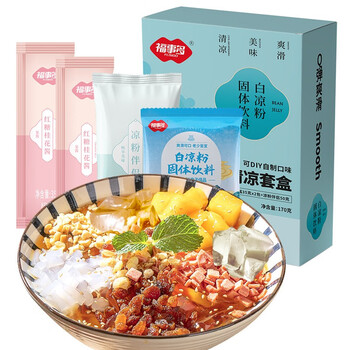 福事多白凉粉果冻粉免煮家用儿童食品黑凉冰粉粉夏天甜品材料 白凉粉