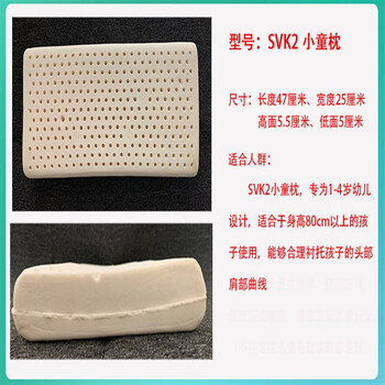 素万乳胶枕泰国素万大小儿童乳胶枕婴儿定型圆头防螨菌夏除汗护颈 sv