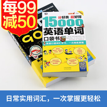 英语口语900句单词放口袋从零开始学口语教程速成入门书籍英语记忆背单词 摘要书评试读 京东图书