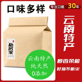 包邮云南烟斗专用烟丝散的散装一斤500克茶烟叶丝烟斗丝水烟丝天然无