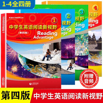 中学生英语阅读新视野1 4 第四版新版中学英语阅读教材高中初中教辅学习书籍牛津英语专项训练 摘要书评试读 京东图书
