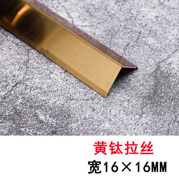 不锈钢护角条阳角墙角铝合金l型保护条防撞装饰线角瓷砖壁纸包边16 16金拉丝1 5m 图片价格品牌报价 京东