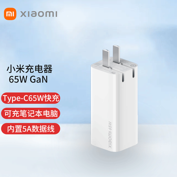 小米 type-c 氮化镓65w充电器 疾速闪充版 小米10/10pro充电器 【1a1c