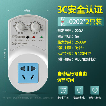 初構想chugouxiang冰箱知音冰箱溫控器冰櫃通用定時節能保護開關電子