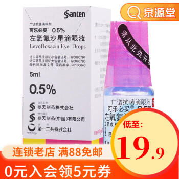 可乐必妥左氧氟沙星滴眼液5ml 1瓶 盒 图片价格品牌报价 京东