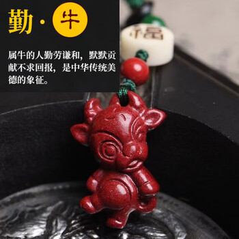 原创手工创意制作十二生肖牛朱砂钥匙扣小挂件紫金砂汽车钥匙挂件生肖