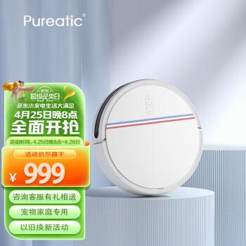 浦瑞克PureaticN8plus宠物款扫地机器人3000pa吸力超薄智能全自动家用吸尘器清洁电器 宠物小米白