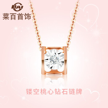 菜百首饰 K金链牌 18K玫瑰金镂空桃心钻石链牌 定价 ZS 18K金镶嵌钻石项链  约40cm