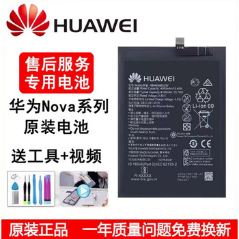 原装华为nova7pro/7se原厂全新电池nova8pro电板3/4/5/6电池 华为nova