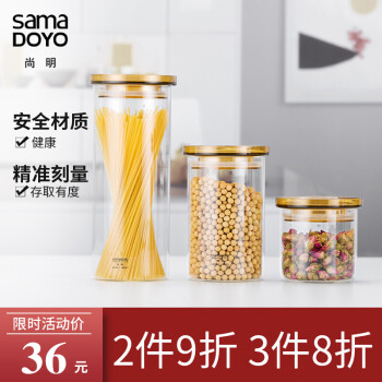 尚明（samaDOYO)便携密封小储茶罐玻璃储物罐带盖干货储存罐透明家用瓶子坚果陈皮普洱白茶茶叶罐 300ML