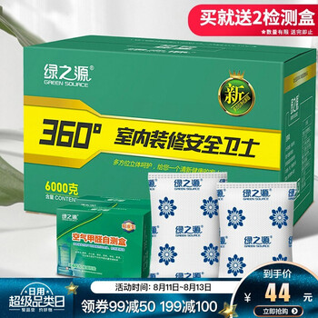 
                                        
                                                            绿之源 活性炭6000g 360°室内装修安全卫士 家居新房吸去除甲醛清除剂除臭异味竹炭包新车用室内除味防潮碳包                