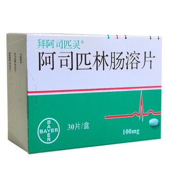 拜阿司匹灵 阿司匹林肠溶片 100mg*30片/盒 心肌梗塞 高血压 血脂异常