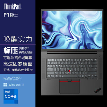 ThinkPad ʼǱ P1ʿ 16Ӣᱡͼƶվi7-12800H 32G 1T RTX A3000 12GԶK