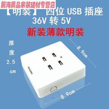 颁荣36vusb插座两位工地面板转5v二四孔usb手机充电开关墙壁低压220伏