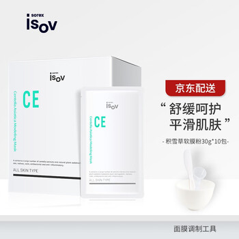 素瑞施sorex Isov积雪草软膜面部霜乳平衡补水植物补水修护暗沉diy涂抹式面膜粉isov积雪草软膜粉30gx10包 图片价格品牌报价 京东