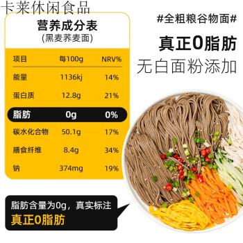 黑麥蕎麥麵條半乾面無糖精0低脂肪代餐純蕎麥粗糧主食全麥面0脂肪黑麥