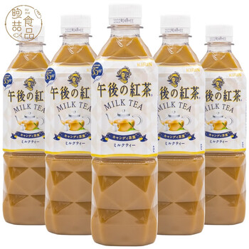 麒麟现货日本进口kirin麒麟午后红茶奶茶饮料网红饮品500ml瓶装 3瓶